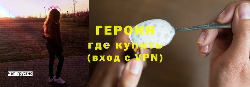 купить  сайты  Велиж  Героин Heroin 